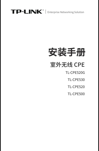 TP-LINK TL-CPE500 V1.0